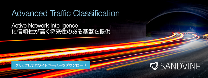 Advanced Traffic Classification Callout Japanese